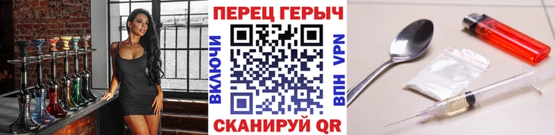 ГЕРОИН хмурый  Черепаново 