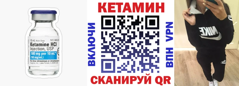 КЕТАМИН ketamine  Черепаново 