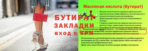 бутират Магас