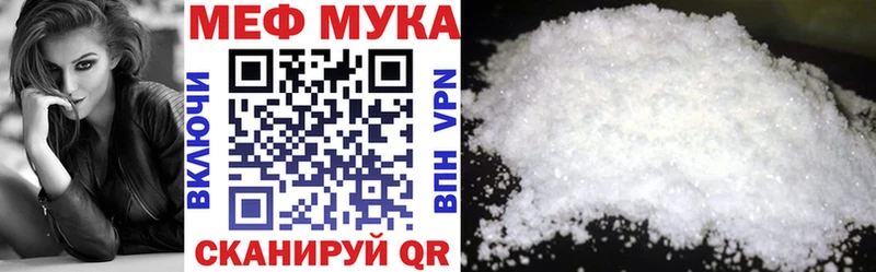 где купить наркотик Черепаново МЕФ мяу мяу