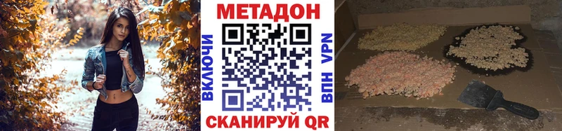 магазин продажи   Черепаново  OMG как войти  МЕТАДОН белоснежный 